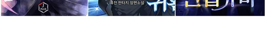 Huyền Thoại Game Thủ - Tái Xuất Chap 57 - Next Chap 58