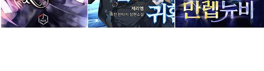Huyền Thoại Game Thủ - Tái Xuất Chap 60 - Next Chap 61