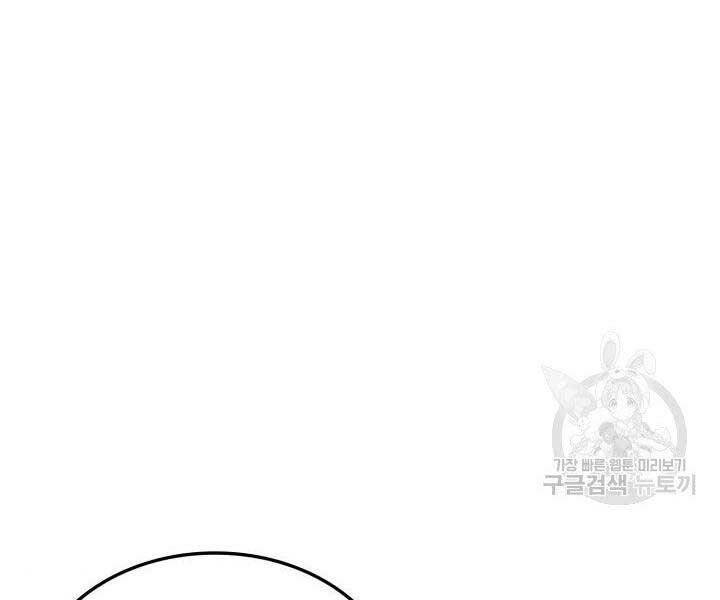 Huyền Thoại Game Thủ - Tái Xuất Chap 65 - Next Chap 66