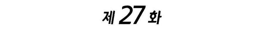 Huyền Thoại Game Thủ - Tái Xuất Chap 27 - Next Chap 28