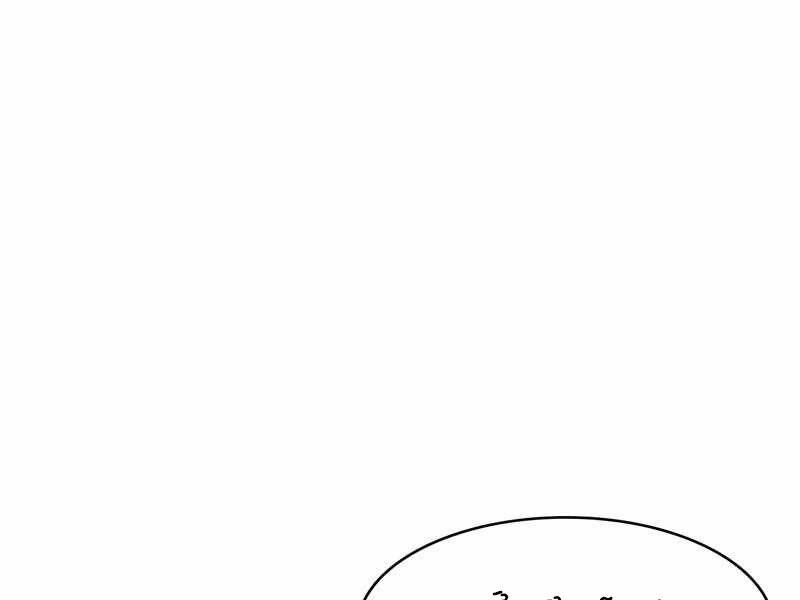 Người Chơi Mới Cấp Tối Đa Chap 44 - Next Chap 45
