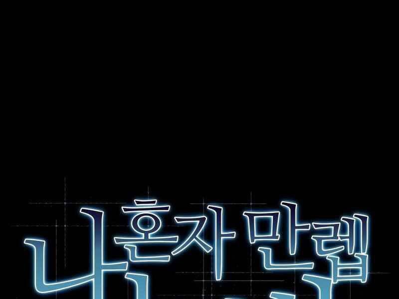 Người Chơi Mới Cấp Tối Đa Chap 49 - Next Chap 50