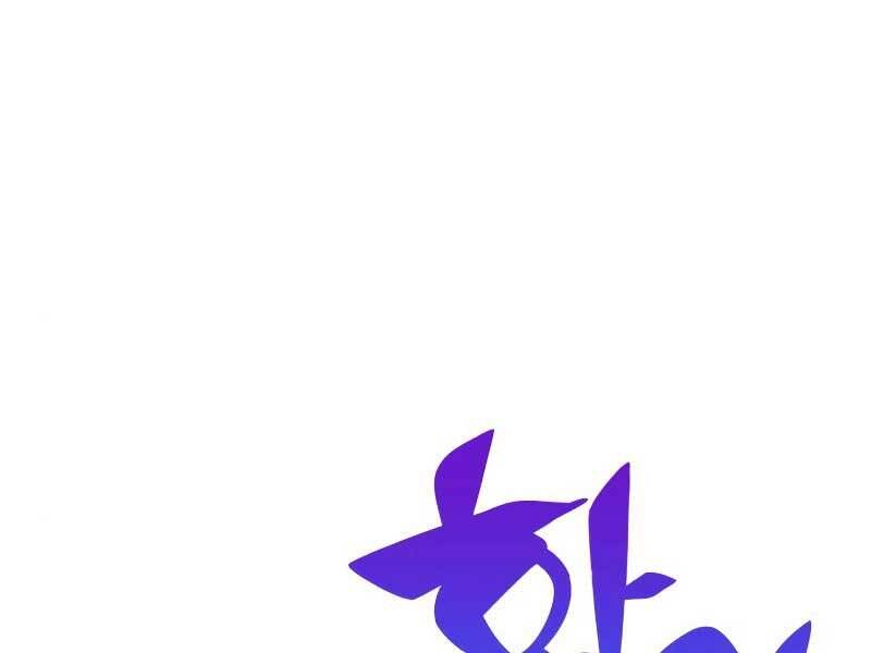 Người Chơi Mới Cấp Tối Đa Chap 54.5 - Next Chap 55.5
