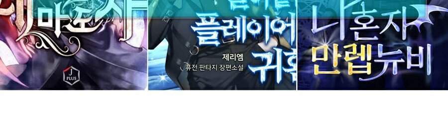 Người Chơi Mới Cấp Tối Đa Chap 20 - Next Chap 21