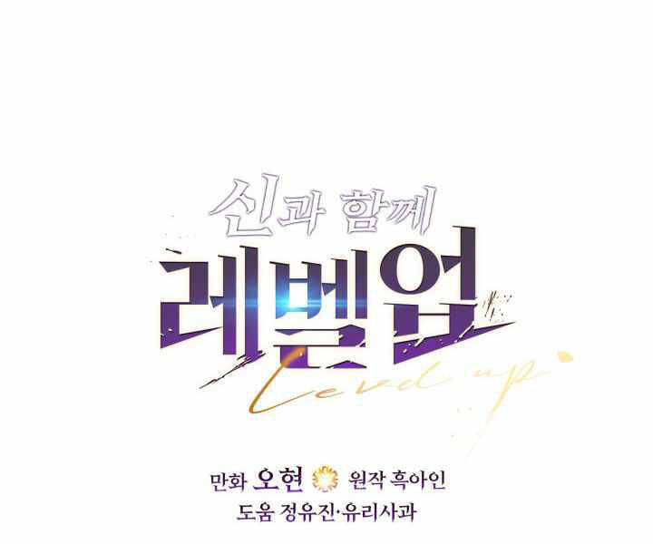 Thăng Cấp Cùng Thần Chap 43 - Next Chap 44