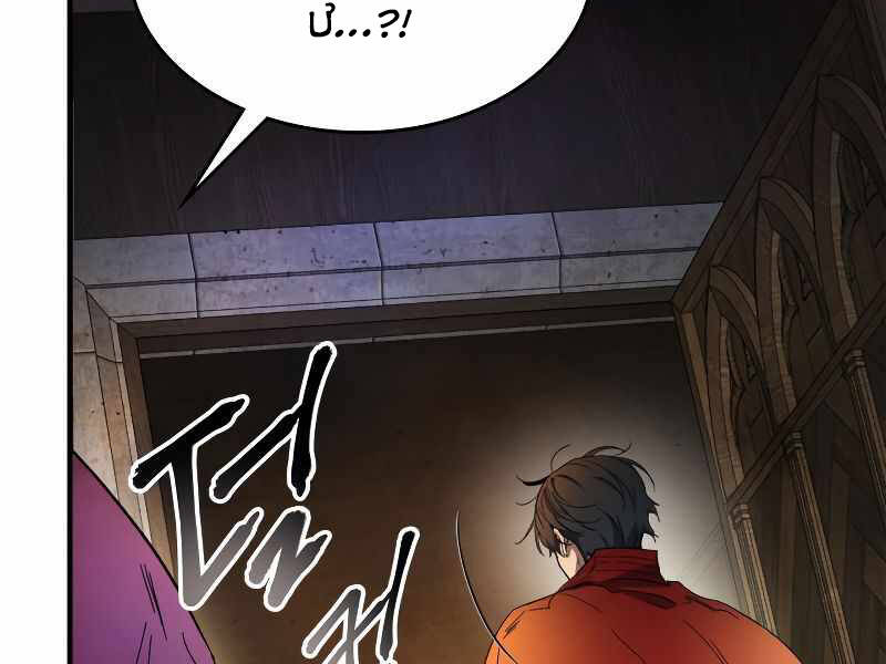 Thăng Cấp Cùng Thần Chap 45 - Next Chap 46