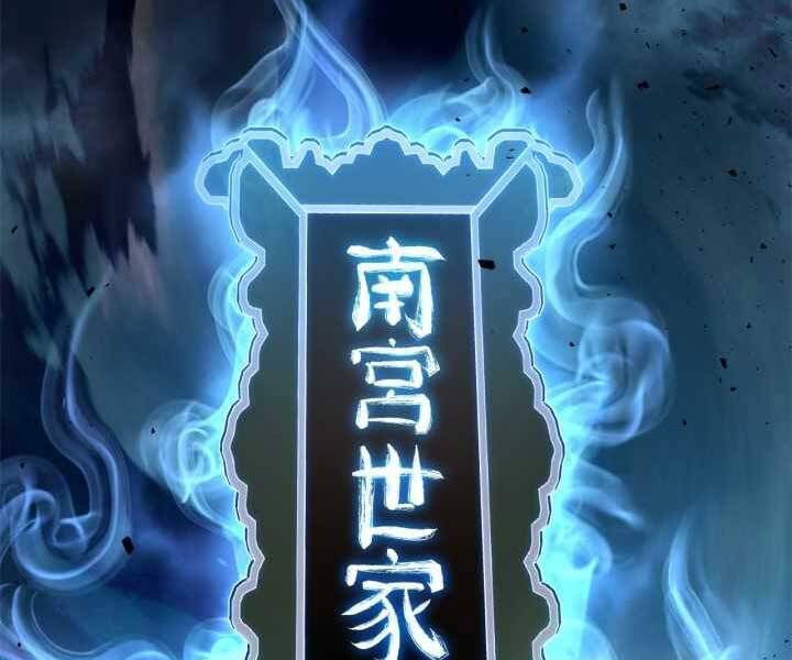 Thăng Cấp Cùng Thần Chap 53 - Next Chap 54