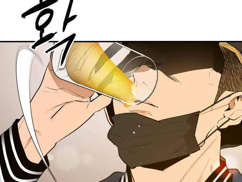 Thăng Cấp Cùng Thần Chap 2 - Next Chap 3
