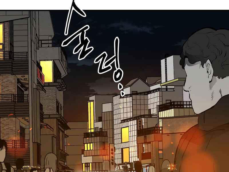 Thăng Cấp Cùng Thần Chap 2 - Next Chap 3