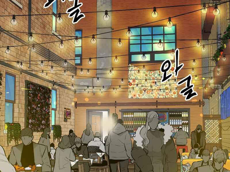 Thăng Cấp Cùng Thần Chap 2 - Next Chap 3