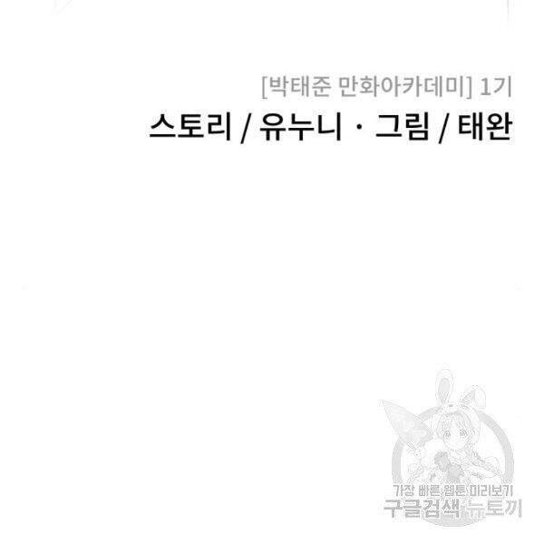 Nhiệm Vụ Diệu Kỳ Chap 31 - Next Chap 32