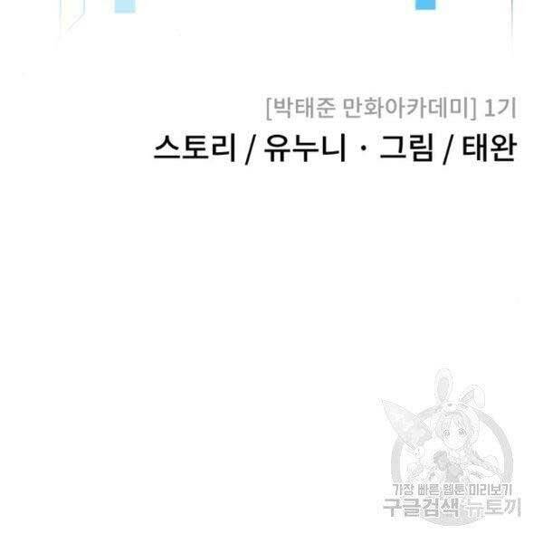 Nhiệm Vụ Diệu Kỳ Chap 36 - Next Chap 37