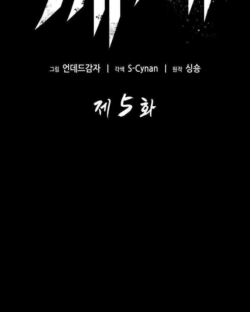 Thế Giới Sau Tận Thế Chap 5 - Next Chap 6