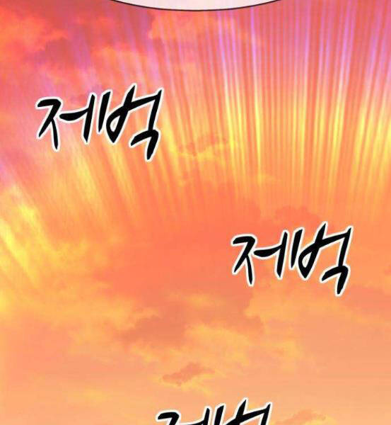 Gậy Gỗ Cấp 99+ Chap 4.1 - Next Chap 5.1