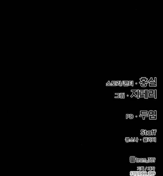 Gậy Gỗ Cấp 99+ Chap 4.5 - Next Chap 5.5