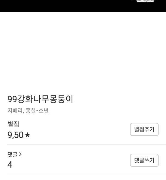 Gậy Gỗ Cấp 99+ Chap 4.5 - Next Chap 5.5