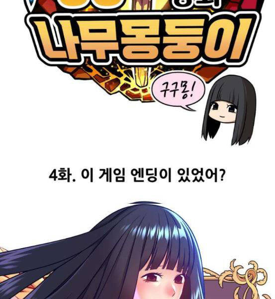 Gậy Gỗ Cấp 99+ Chap 4 - Next Chap 5