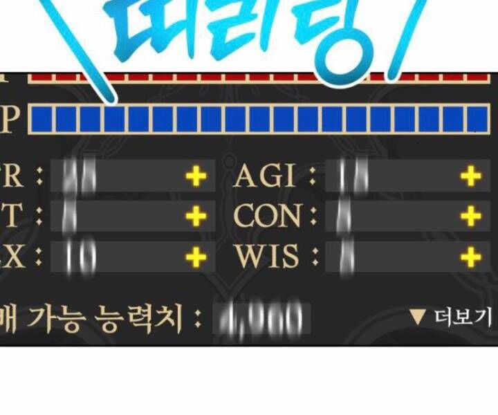 Gậy Gỗ Cấp 99+ Chap 10.5 - Next Chap 11.5