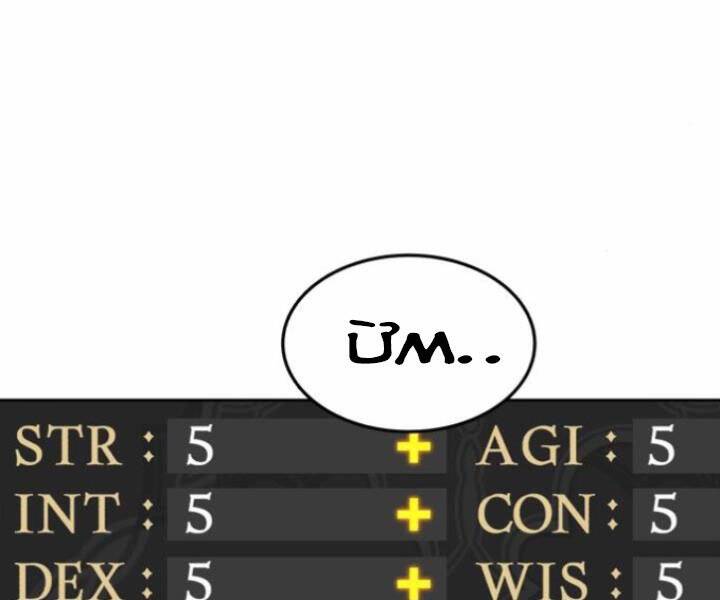 Gậy Gỗ Cấp 99+ Chap 10.5 - Next Chap 11.5