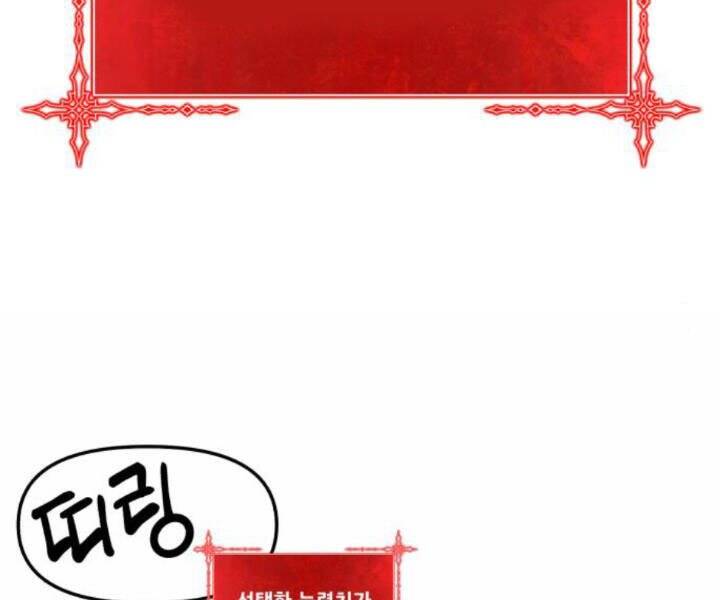 Gậy Gỗ Cấp 99+ Chap 10.5 - Next Chap 11.5