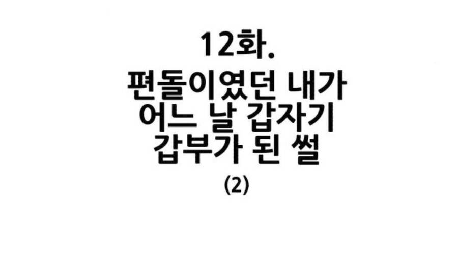 Gậy Gỗ Cấp 99+ Chap 12 - Next Chap 13