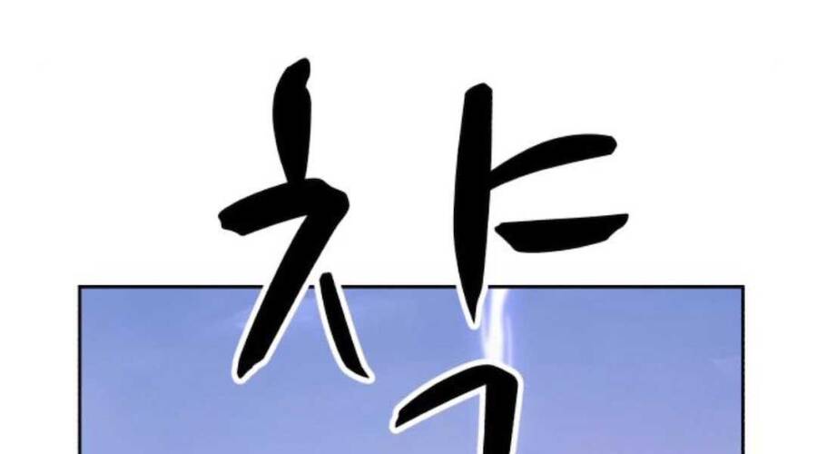 Gậy Gỗ Cấp 99+ Chap 12 - Next Chap 13