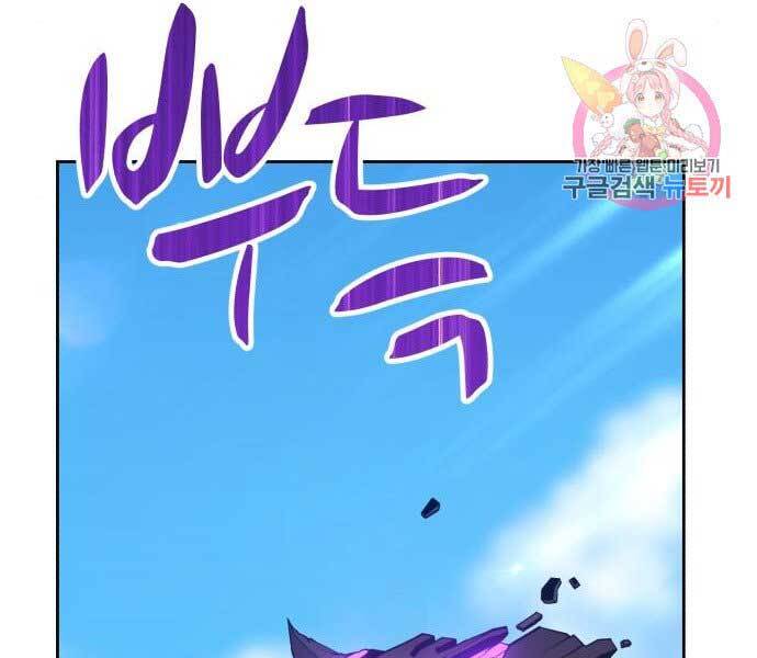 Gậy Gỗ Cấp 99+ Chap 15.5 - Next Chap 16.5
