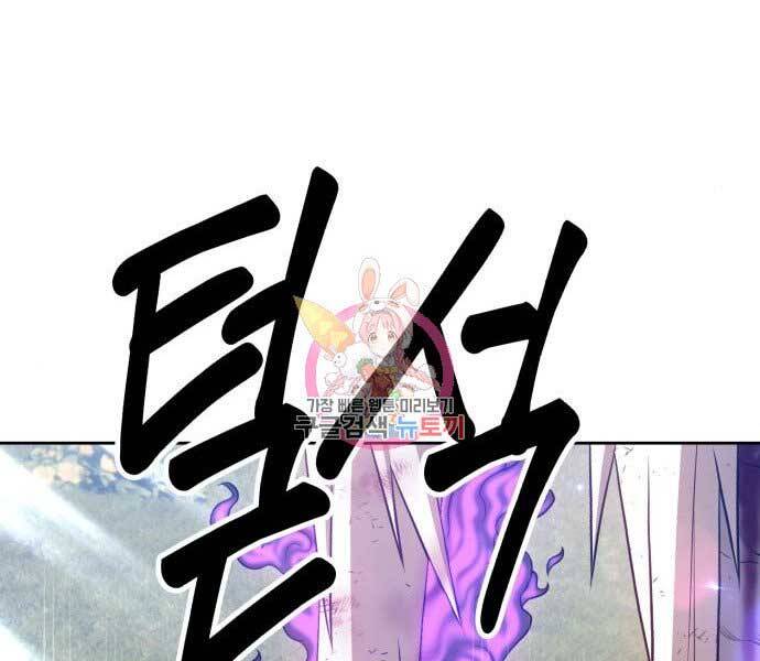 Gậy Gỗ Cấp 99+ Chap 15.5 - Next Chap 16.5