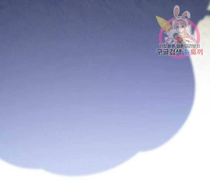Gậy Gỗ Cấp 99+ Chap 15.5 - Next Chap 16.5