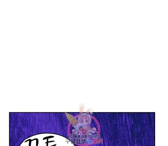 Gậy Gỗ Cấp 99+ Chap 15.5 - Next Chap 16.5