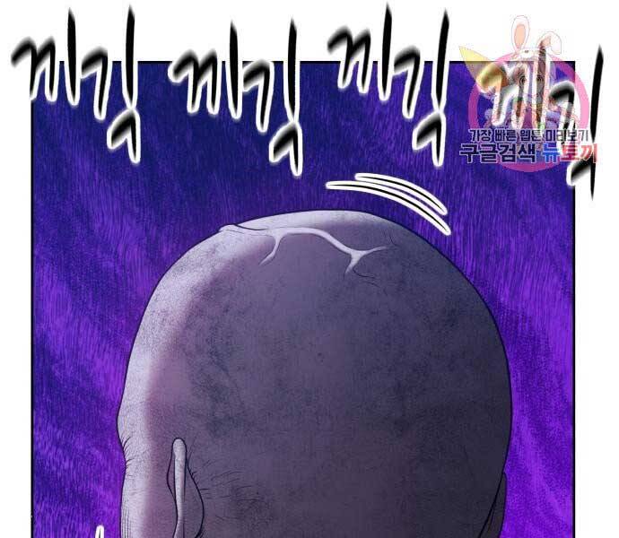 Gậy Gỗ Cấp 99+ Chap 15.5 - Next Chap 16.5