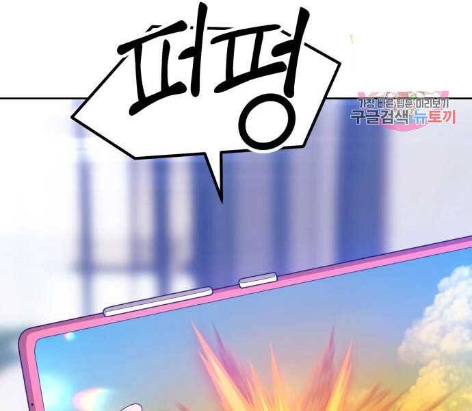 Gậy Gỗ Cấp 99+ Chap 15.5 - Next Chap 16.5