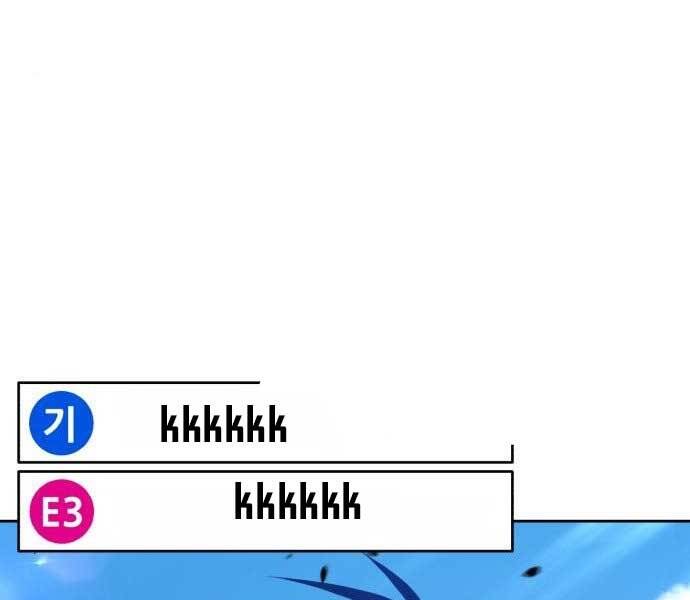 Gậy Gỗ Cấp 99+ Chap 15.5 - Next Chap 16.5