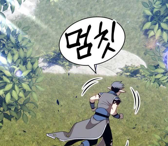 Gậy Gỗ Cấp 99+ Chap 15 - Next Chap 16