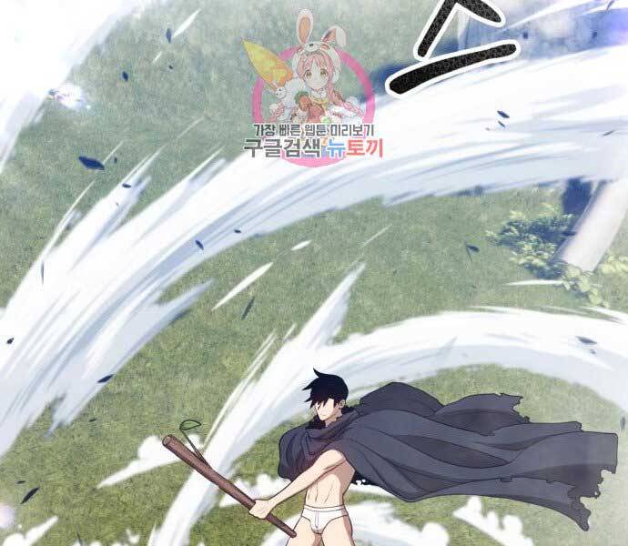 Gậy Gỗ Cấp 99+ Chap 15 - Next Chap 16