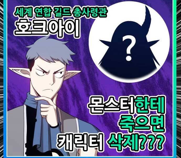 Gậy Gỗ Cấp 99+ Chap 15 - Next Chap 16
