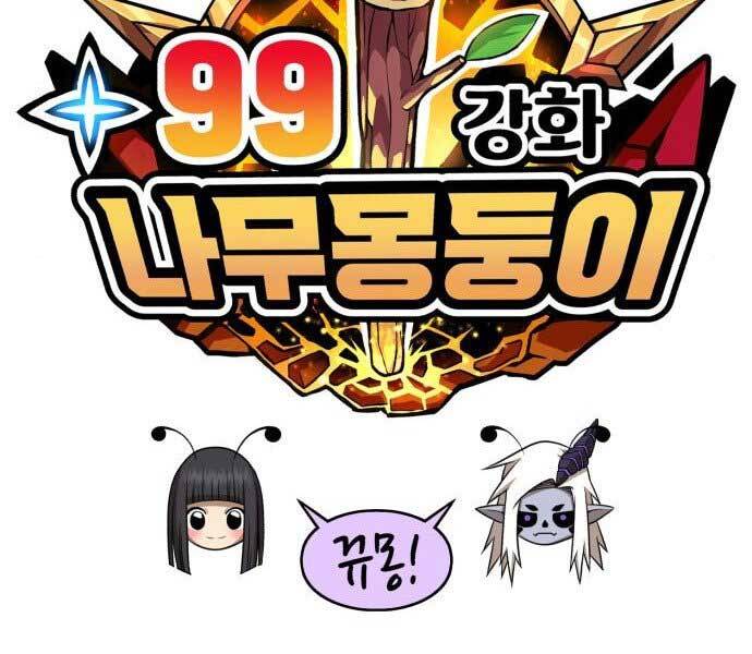 Gậy Gỗ Cấp 99+ Chap 15 - Next Chap 16