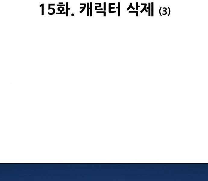 Gậy Gỗ Cấp 99+ Chap 15 - Next Chap 16