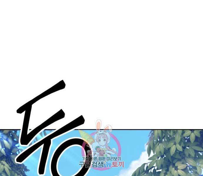 Gậy Gỗ Cấp 99+ Chap 15 - Next Chap 16