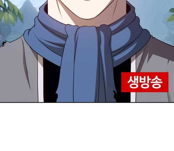 Gậy Gỗ Cấp 99+ Chap 15 - Next Chap 16