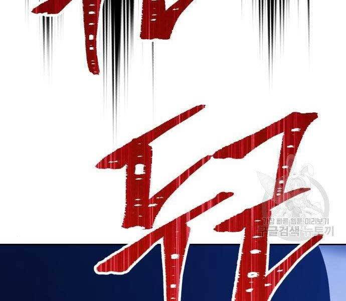 Gậy Gỗ Cấp 99+ Chap 16.5 - Next Chap 17.5