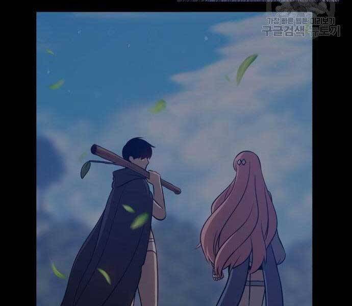 Gậy Gỗ Cấp 99+ Chap 16.5 - Next Chap 17.5