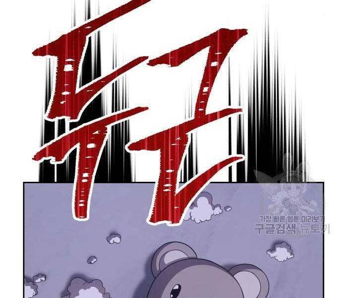 Gậy Gỗ Cấp 99+ Chap 16.5 - Next Chap 17.5