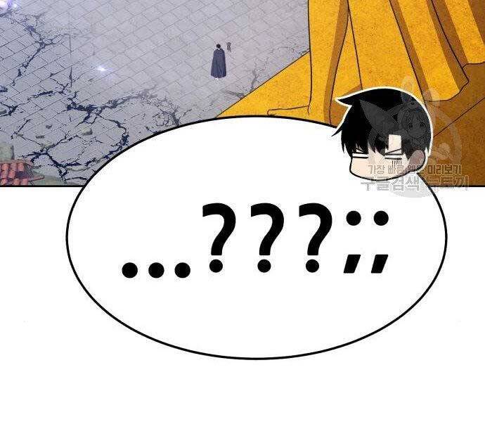 Gậy Gỗ Cấp 99+ Chap 16.5 - Next Chap 17.5