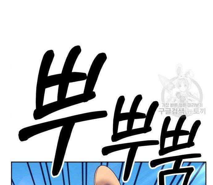Gậy Gỗ Cấp 99+ Chap 16.5 - Next Chap 17.5