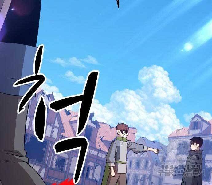 Gậy Gỗ Cấp 99+ Chap 16.5 - Next Chap 17.5