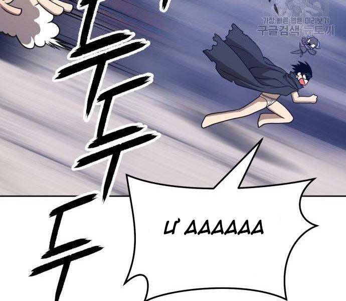 Gậy Gỗ Cấp 99+ Chap 16.5 - Next Chap 17.5