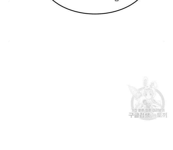 Gậy Gỗ Cấp 99+ Chap 16.5 - Next Chap 17.5