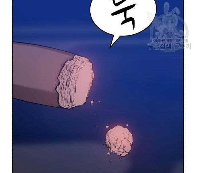 Gậy Gỗ Cấp 99+ Chap 16 - Next Chap 17