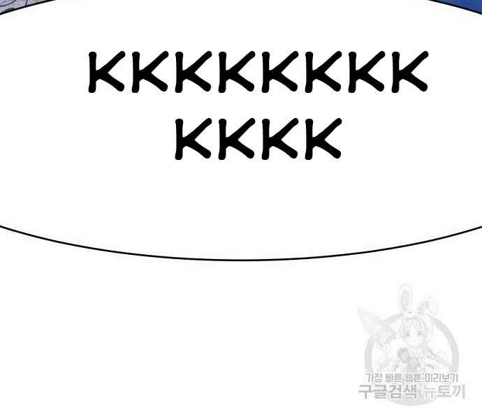 Gậy Gỗ Cấp 99+ Chap 16 - Next Chap 17